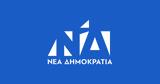 Παππά, Δημοκρατία,pappa, dimokratia