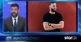 Νίκος Παππάς,nikos pappas