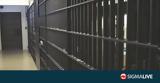 20 Αυγούστου, 71χρονος, Interpol,20 avgoustou, 71chronos, Interpol