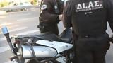 Μαζικές, Αστυνομίας, Μύκονο Ζάκυνθο, Πάρο,mazikes, astynomias, mykono zakyntho, paro