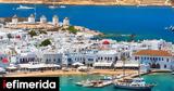 Αστυνομικές, Ζάκυνθο Μύκονο, Πάρο,astynomikes, zakyntho mykono, paro