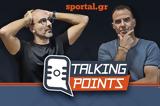 Talking Points, Σωτήρη Κωσταβάρα, Στέφανο Αβραμίδη, Stoiximan Super League,Talking Points, sotiri kostavara, stefano avramidi, Stoiximan Super League