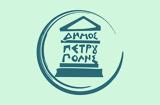 Δημοτική Αρχή Πετρούπολης,dimotiki archi petroupolis