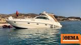 Κινδυνεύει, Πολύαιγο, Μήλου,kindynevei, polyaigo, milou
