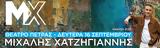 Μιχάλης Χατζηγιάννης, Θέατρο Πέτρας,michalis chatzigiannis, theatro petras