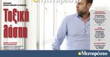 Διαβάστε, Μανιφέστο, Τοξική,diavaste, manifesto, toxiki