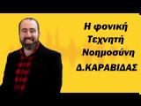 Γάζα, Ουκρανία-Διονύσης Καραβίδας,gaza, oukrania-dionysis karavidas