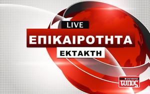 Τραγωδία, Χαλκιδική, Πέθανε, 19χρονος, Πευκοχώρι, tragodia, chalkidiki, pethane, 19chronos, pefkochori