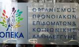 Επιδόματα, Πώς,epidomata, pos