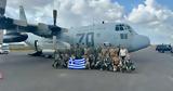 Επιστροφή Ελλήνων, Μοζαμβίκη,epistrofi ellinon, mozamviki