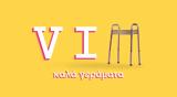 Δείτε, VΙΠ, ΑΝΤ1,deite, Vip, ant1