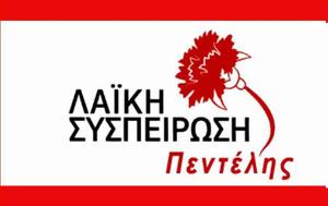 Λαϊκή Συσπείρωση Πεντέλης, Στάχτη, laiki syspeirosi pentelis, stachti
