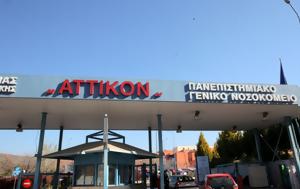 Φωτιά, Ασπρόπυργο, Υπό, – 4, Αττικόν, fotia, aspropyrgo, ypo, – 4, attikon