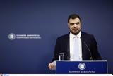 Μαρινάκης, Κασσελάκη,marinakis, kasselaki