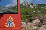 Πυροσβεστική,pyrosvestiki
