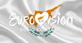 Eurovision 2025 – Κύπρος, Κλείδωσε, Ελβετία,Eurovision 2025 – kypros, kleidose, elvetia