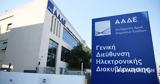 Αρθρο, Μασσέλου,arthro, masselou