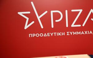 ΣΥΡΙΖΑ-ΠΣ, Επιχείρηση, Νίκο Παππά, syriza-ps, epicheirisi, niko pappa