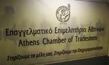 Χατζηθεοδοσίου, ΕΕΑ, 20 000,chatzitheodosiou, eea, 20 000