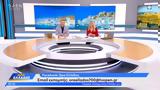 Ώρα Ελλάδος 21082024,ora ellados 21082024