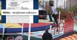 Θρήνος, 19χρονου, Χαλκιδική, Πειθαρχική, Κασσάνδρας,thrinos, 19chronou, chalkidiki, peitharchiki, kassandras