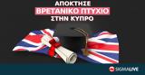 City Unity College Nicosia, Βρετανικά Πτυχία,City Unity College Nicosia, vretanika ptychia