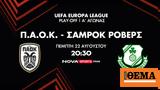 ΠΑΟΚ – Σάμροκ Ρόβερς, Play, UEFA Europa League, Novasports,paok – samrok rovers, Play, UEFA Europa League, Novasports