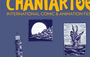 Χανιά, Έρχεται, 8ο Chaniartoon - International Comic, Animation Festival, chania, erchetai, 8o Chaniartoon - International Comic, Animation Festival