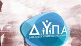 ΔΥΠΑ, Ανοιχτό, “τρέξει”, – “Κλειδί”,dypa, anoichto, “trexei”, – “kleidi”