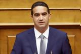 Κατρίνης, Κυβερνητική,katrinis, kyvernitiki
