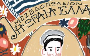 Ελλάδα, Μυτιλήνη, Τύρναβο, Κρήτη, ellada, mytilini, tyrnavo, kriti