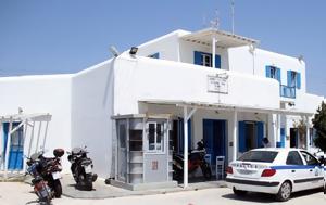 Μύκονος, Αστυνομική, – Συλλήψεις, mykonos, astynomiki, – syllipseis