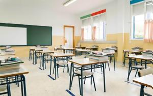 Σχολεία, Ανακοινώθηκαν 6 211, – Δείτε, scholeia, anakoinothikan 6 211, – deite
