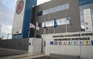 Υπουργείο, ΣΥΡΙΖΑ, ΑΙΓΙΣ -, ϋπολογισμός, ypourgeio, syriza, aigis -, ypologismos