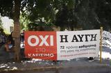 24ωρη, Αυγή, - Απεργούν, Κόκκινο,24ori, avgi, - apergoun, kokkino