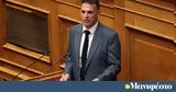 Άτακτη, Καράμερου, Μαρινάκη,atakti, karamerou, marinaki