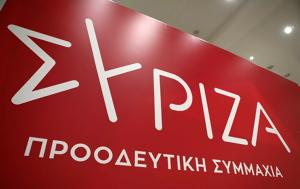 ΣΥΡΙΖΑ, Κυριάκος Μητσοτάκης, syriza, kyriakos mitsotakis