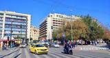 Ανακούφιση, Συντάγματος,anakoufisi, syntagmatos