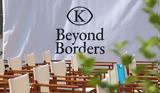 9ο Beyond Borders, Γνωρίστε, Κριτικές Επιτροπές,9o Beyond Borders, gnoriste, kritikes epitropes