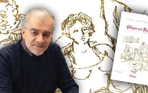 Ψίθυροι, Μελάνι, Νίκου Αναγνωστάκη, psithyroi, melani, nikou anagnostaki