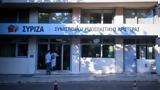 ΣΥΡΙΖΑ, Συνεδρίαση, – Απολύσεις,syriza, synedriasi, – apolyseis