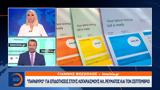 Παράθυρο, Σεπτέμβριο,parathyro, septemvrio