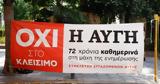 - Διαμαρτυρία, ΣΥΡΙΖΑ,- diamartyria, syriza