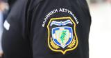 Τα ράσα και ο «παπάς»,