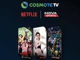 Συνεργασία COSMOTE TV - Netflix,synergasia COSMOTE TV - Netflix