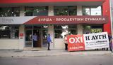 Π Γ, ΣΥΡΙΖΑ, Αποχώρησαν, 87-Το,p g, syriza, apochorisan, 87-to