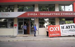 Π Γ, ΣΥΡΙΖΑ, Αποχώρησαν, 87-Το, p g, syriza, apochorisan, 87-to