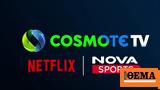 Συνεργασία COSMOTE TV, Netflix,synergasia COSMOTE TV, Netflix