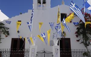 Εορτολόγιο, Μεγάλη, - Ποιοι, Παρασκευή 23 Αυγούστου, eortologio, megali, - poioi, paraskevi 23 avgoustou