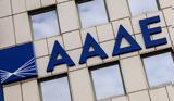 ΑΑΔΕ, – Έρχεται, Ψηφιακό Πελατολόγιο,aade, – erchetai, psifiako pelatologio